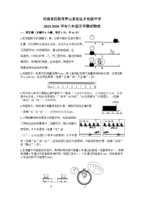 河南省信阳市罗山县定远乡初级中学2023-2024学年八年级上学期开学物理试题（含答案）