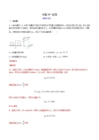 (2022-2020)三年中考物理真题分项汇编专题09 压强（含解析）