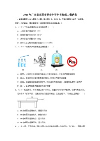 2023年广东省东莞市香市中学中考物理二模试卷（含解析）