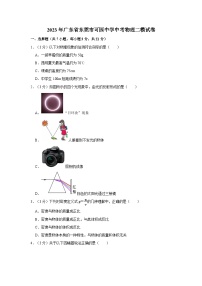 2023年广东省东莞市可园中学中考物理二模试卷（含解析）