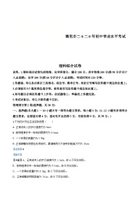 2020年四川省南充市中考理综物理试题（含解析）