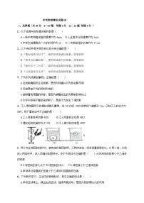 中考模拟物理试题08 (含答案)