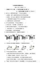 中考物理全真模拟试卷三 (含答案)