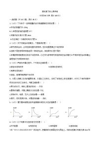 人教版八年级物理上册期末复习核心素养卷（无答案）