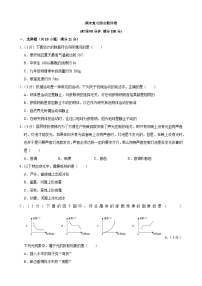 人教版八年级物理上册期末复习综合测评卷（无答案）