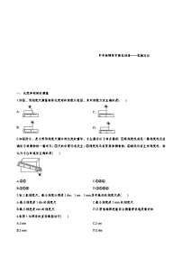 中考物理一轮复习章节强化训练 机械运动 (含答案)