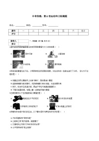 中考物理一轮复习：第8章运动和力检测题（含解析）