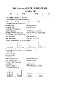 吉林省长春市榆树市2022-2023学年八年级上学期期中物理试题