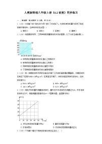 初中物理人教版八年级上册第六章 质量和密度第2节 密度当堂达标检测题