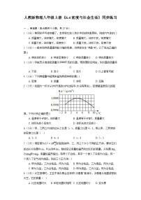 人教版八年级上册第六章 质量和密度第4节 密度与社会生活同步训练题
