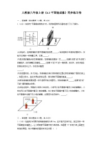 物理八年级上册第3节 平面镜成像练习