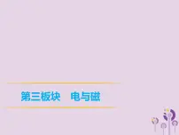 中考物理一轮复习教材梳理课件 第23课时《电流与电压电阻的关系欧姆定律》（含答案）