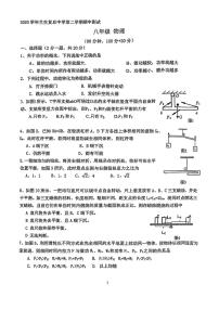 上海市杨浦区兰生复旦中学2020-2021学年八年级下学期期中物理试卷