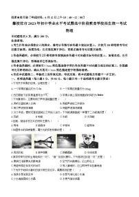 2023年四川省攀枝花市中考物理试题（含答案）