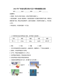 2023年广东省汕尾市海丰县中考物理模拟试卷（含解析）