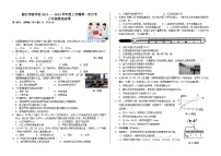 吉林省长春市赫行实验学校2023——2024学年上学期八年级物理第一次月考卷（含答案）