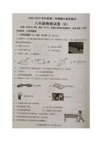 广东省茂名市化州市2022-2023学年八年级下学期期中考试物理试题