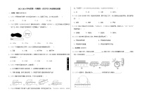 吉林省长春市榆树市2023-2024学年八年级上学期9月第一次月考物理试题