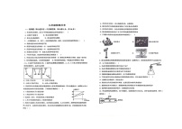 山西省大同市平城区三校联考2023-2024学年九年级上学期9月月考物理试题（图片版含答案）