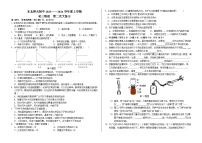 吉林省长春市东北师范大学附属中学2023-2024学年九年级上学期物理第二次大练习（含答案）