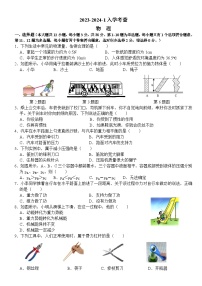 湖南省长沙市一中岳麓中学2023-2024学年九年级上学期入学物理试卷+