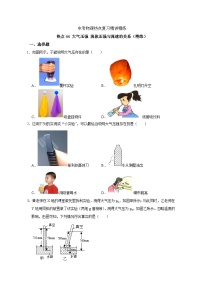 备考2024年中考物理重难点精讲精练：87-热点44 大气压强 流体压强与流速的关系（精练）