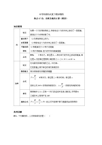 备考2024年中考物理重难点精讲精练：92-热点47 功、功率及相关计算（精讲）