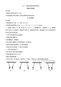 2021年黑龙江省绥化市中考物理真题word版含答案