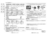 吉林省松原市前郭尔罗斯蒙古族自治县2023-2024学年九年级上学期9月月考物理试题