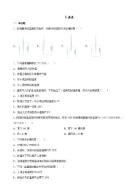 物理八年级上册第1节 温度综合训练题