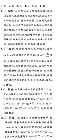 河南省开封市水稻中学2023-2024学年九年级上学期9月月考物理试题（图片版含答案）