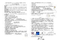 吉林省长春市朝阳区长春外国语学校2023-2024学年九年级上学期9月月考物理试题（含答案）