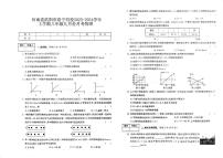 河南省洛阳市洛宁县洛宁四校2023-2024学年八年级上学期9月月考物理试题（图片版含答案）