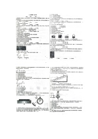 山东省聊城市东阿县东阿县实验中学2023-2024学年八年级上学期9月月考物理试题