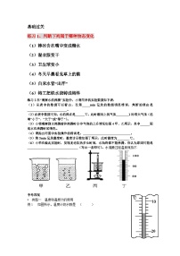 沪教版八年级下册5.4 物态变化练习题