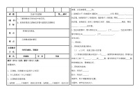 初中物理人教版八年级上册第2节 生活中的透镜教案设计