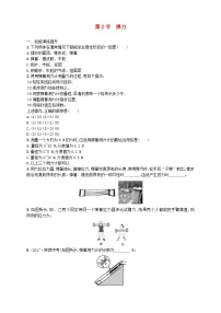 人教版7.2 弹力达标测试