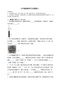 河南省南阳市内乡县初级中学2023-2024学年九年级上学期9月月考物理试题（含答案）