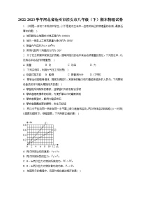 河北省沧州市泊头市2022-2023学年八年级下学期期末物理试卷