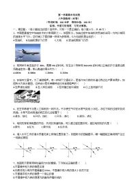 新疆乌鲁木齐市第四十八中学2022-2023学年八年级上学期期末考试物理试题