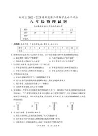 湖北省荆州市荆州区2022-2023学年八年级下学期期末考试物理试题