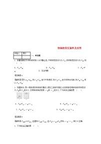 北师大版八年级下册六、物体的浮沉条件练习题