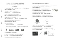 甘肃省武威市古浪县第六中学2022---2023学年度第二学期八年级物理第二次月考试卷