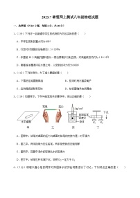 吉林省长春市榆树市2022-2023学年八年级下学期7月月考物理试题