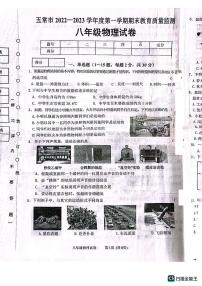 黑龙江省五常市2022-2023学年八年级上学期期末教育质量监测物理试卷