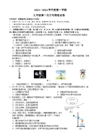 贵州省贵阳市某校2023-2024学年九年级上学期第一次月考物理试卷
