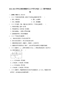 云南省楚雄天人初级中学2022-2023学年九年级上学期期中考试物理试卷