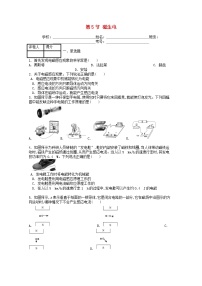 初中物理人教版九年级全册第5节 磁生电达标测试