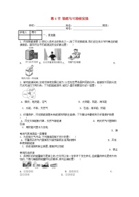 物理九年级全册第4节 能源与可持续发展课时训练