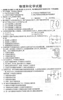 2021年江苏省连云港市中考物理真题